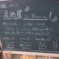 まめ屋川越店の写真_192193