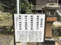 草薙神社の写真_192257