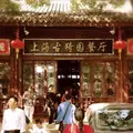 上海の写真_195921
