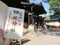 四柱神社の写真_196023