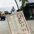 阿蘇門前町の写真_196760