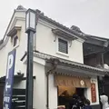 蔵のまち一番街～Kura no machi～(Old Town)Ichibangai Streetの写真_196845