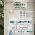 川越熊野神社の写真_196859