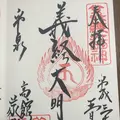 髙舘義経堂の写真_197152