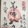 毛越寺の写真_197154