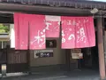 道の駅　桜の郷荘川の写真_198939