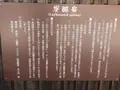 道の駅　桜の郷荘川の写真_198940