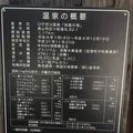 道の駅　桜の郷荘川の写真_198941