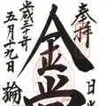 日光山　輪王寺の写真_200038
