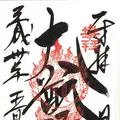 日光山輪王寺大猷院の写真_200039