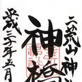 神橋の写真_200042