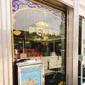 自家製タルト専門店 PENNYの写真_200160