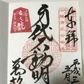 亀岳林 万松寺の写真_200360