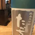 蔵家SAKELABOの写真_200855