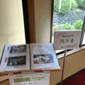 湯華の郷の写真_201657