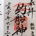高知八幡宮の写真_202412