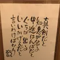 いっちゃん 本店の写真_202533