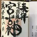 宮古神社の写真_202571