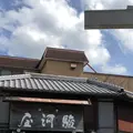 伊藤久右衛門の写真_204160