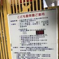 智光山公園子供動物園の写真_204414