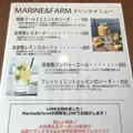 MARINE & FARM 佐島の写真_204543