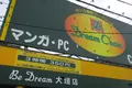 ビィドリーム 大垣店の写真_204567
