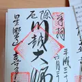 川越大師 喜多院の写真_205123