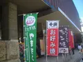 船場センタービルの写真_205262