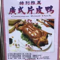 龍都酒楼の写真_205623