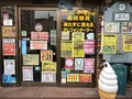 ラッキーピエロ 十字街銀座店の写真_205674