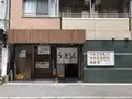 うどん甚三の写真_205946