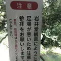岩井観音の写真_206250