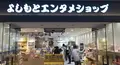 なんばグランド花月の写真_206370