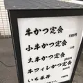 牛かついち華の写真_206830
