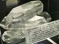 クリスタルサウンドの写真_207075