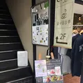 金の百合亭の写真_207265