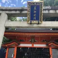 美御前社の写真_207271