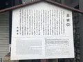 粟田神社の写真_207306
