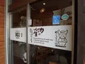 焼肉ビストロ168（イロハ）の写真_207910