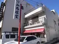 山為食堂の写真_208029