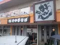 豚骨中華そば がんたれの写真_208055