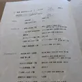茶洒 金田中の写真_209112