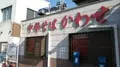 かわせ中華そば中之島店の写真_209121