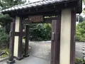 溝口温泉 喜楽里の写真_209232