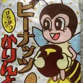 山のはちみつ屋の写真_209408