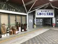 道の駅 石神の丘 北緯40度岩手町の写真_209463