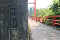 小野橋の写真_210149