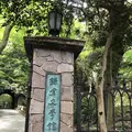 鎌倉文学館の写真_210185