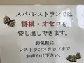 シーサイド・スパ 八景島の写真_210312