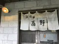 島とうふ屋の写真_212081